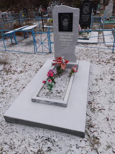 Смоленцев Василий Андреевич