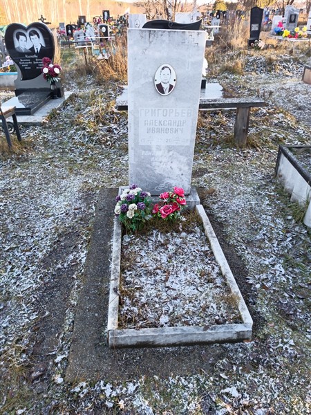 Григорьев Александр Иванович