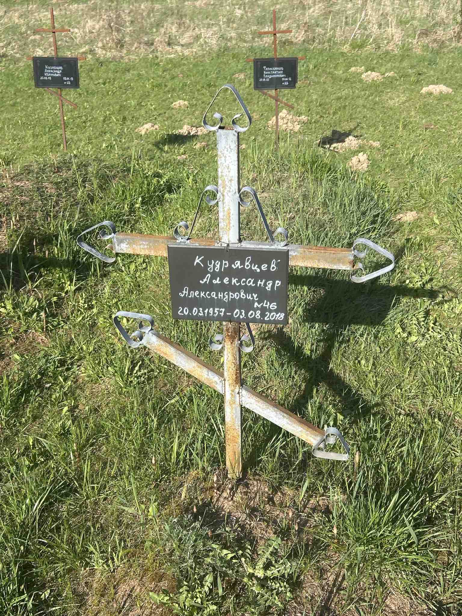 Кудрявцев Александр Александрович