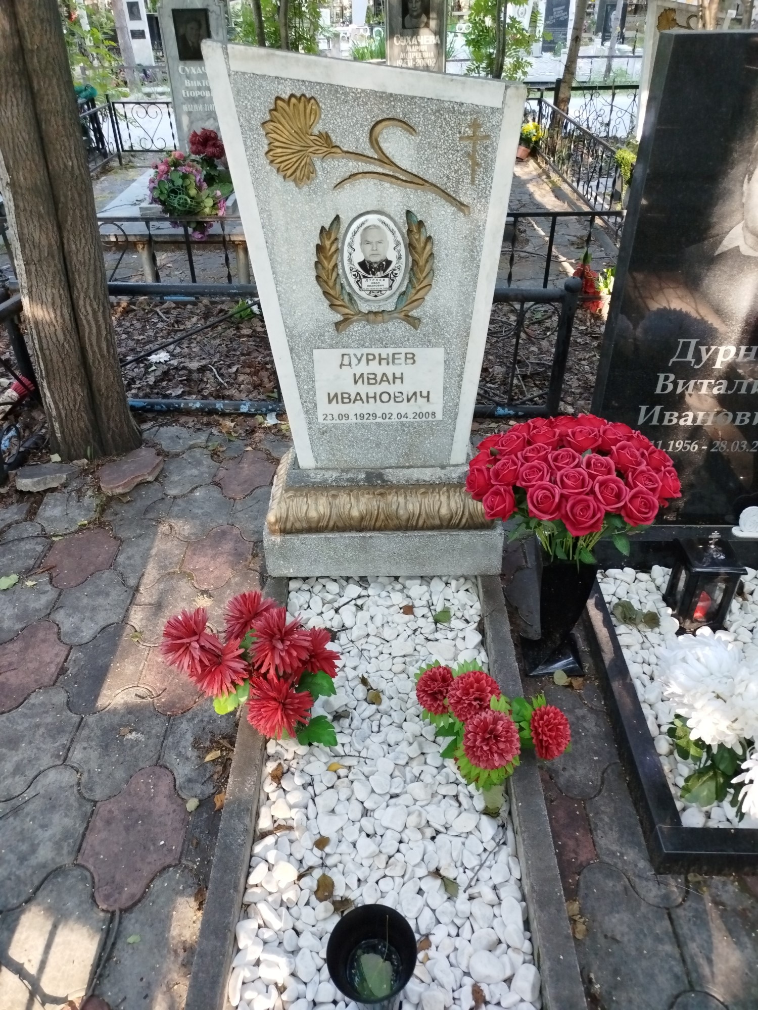 Дурнев Иван Иванович