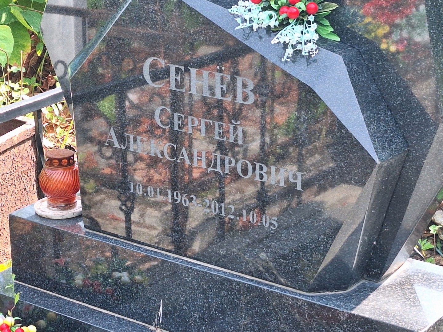 Сенев