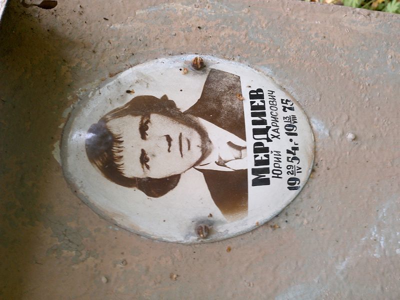 Мердиев