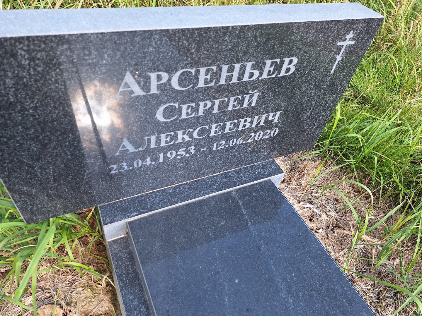 Арсеньев