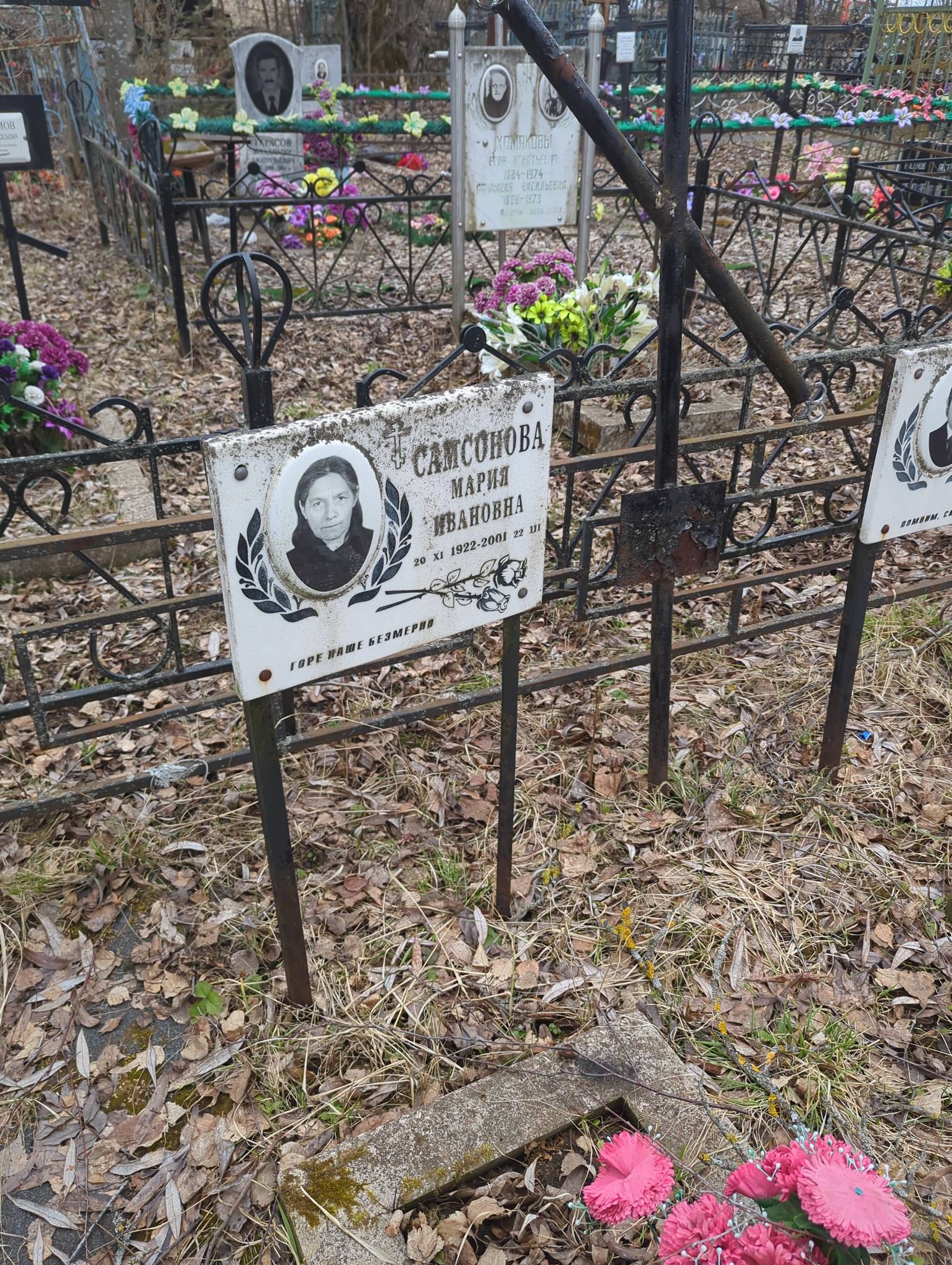 Самсонова Мария Ивановна