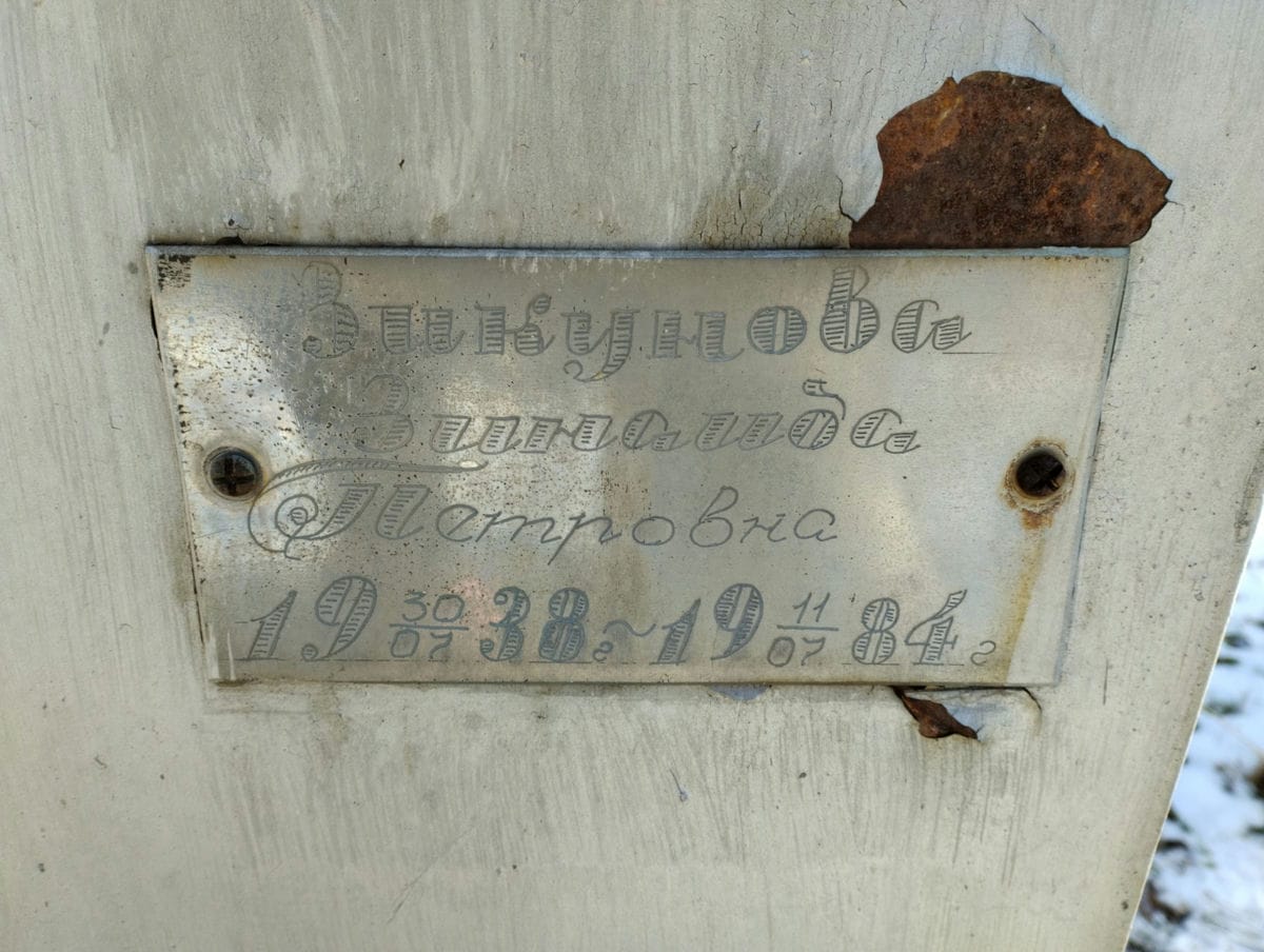 Зикунова Зинаида Петровна