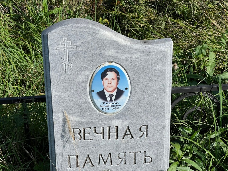 Рылов