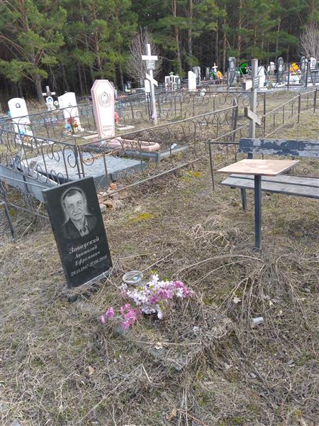 Завадский Анатолий Ефремович