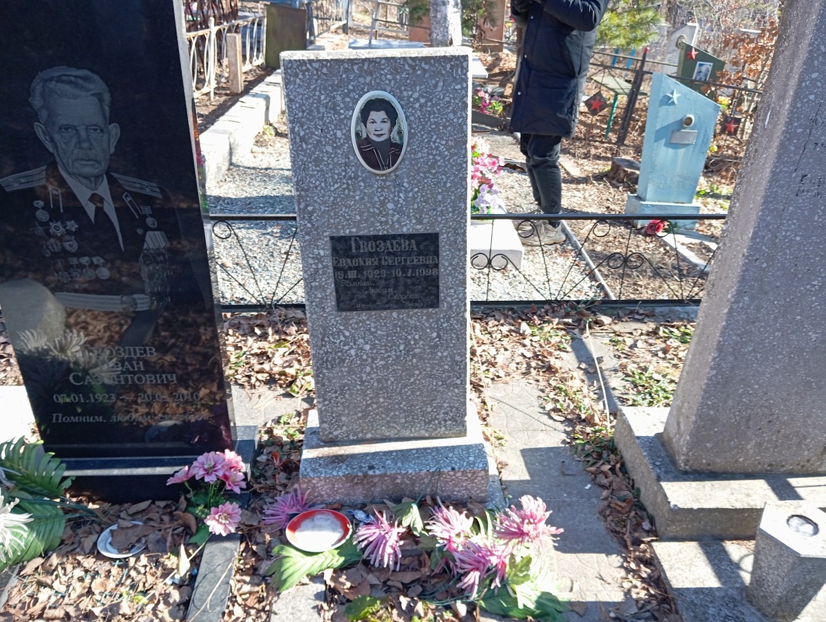Гвоздева Евдокия Сергеевна