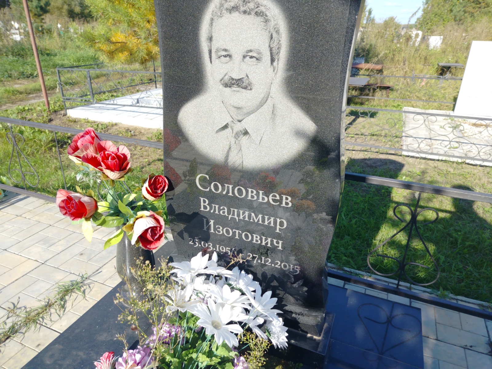 Соловьев Владимир Изотович