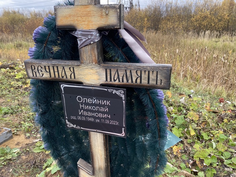 Олейник