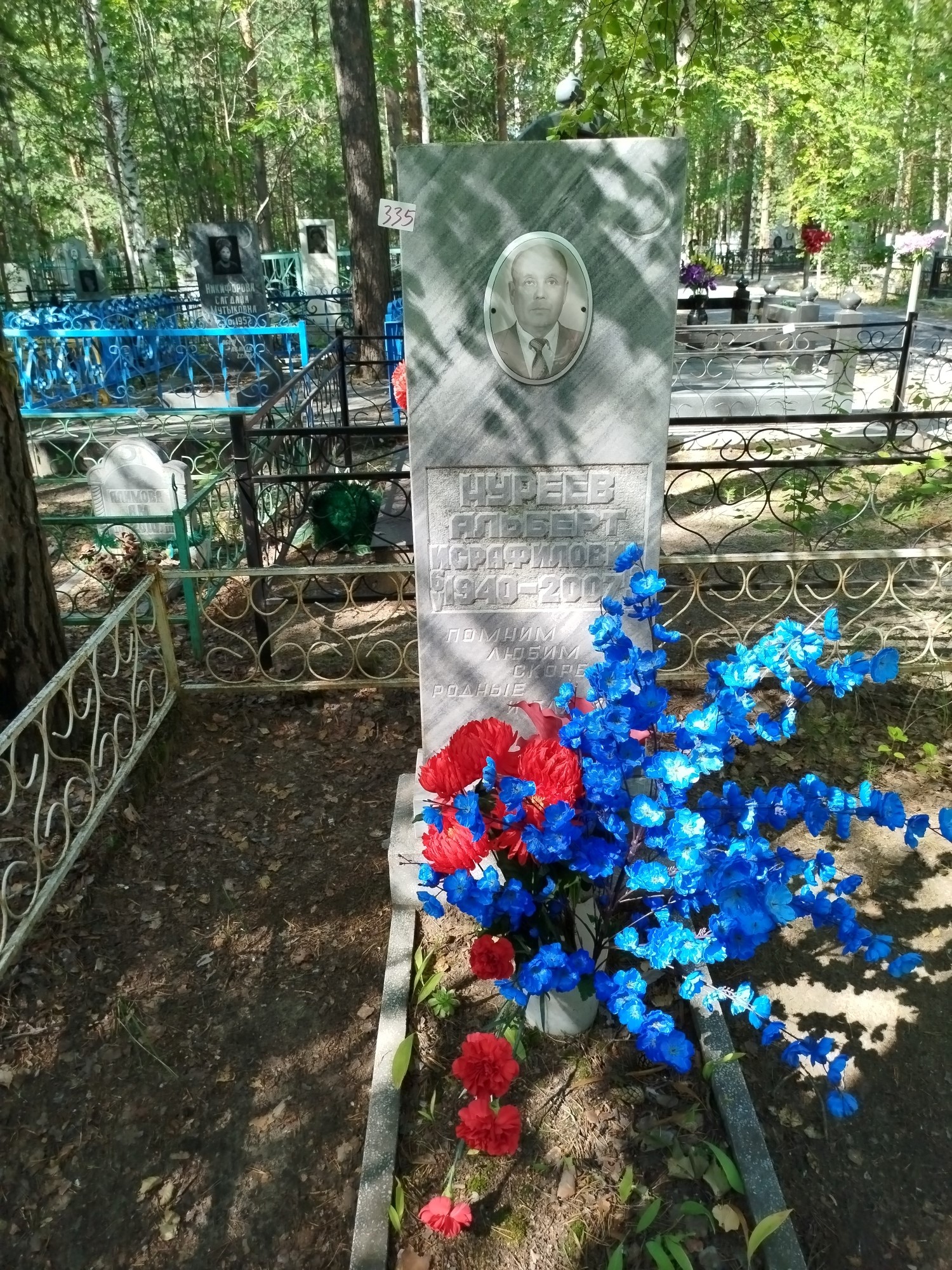 Нуреев Альберт Исрафилович
