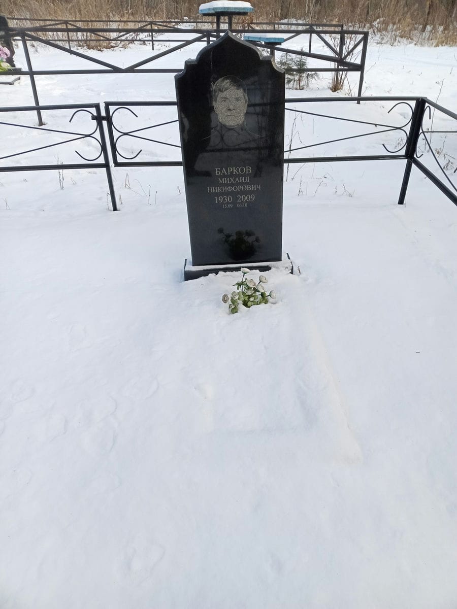 Барков Михаил Никифорович