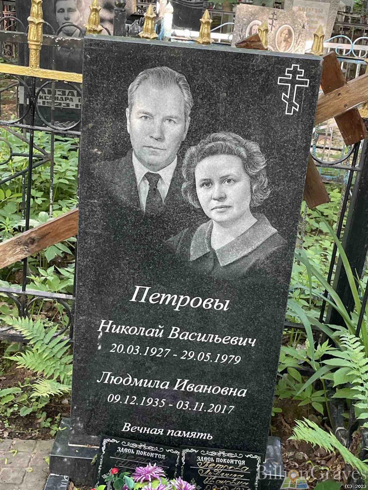 Петров Николай Васильевич