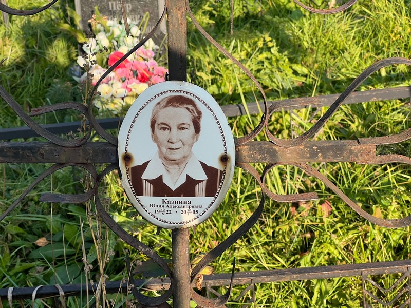 Казнина