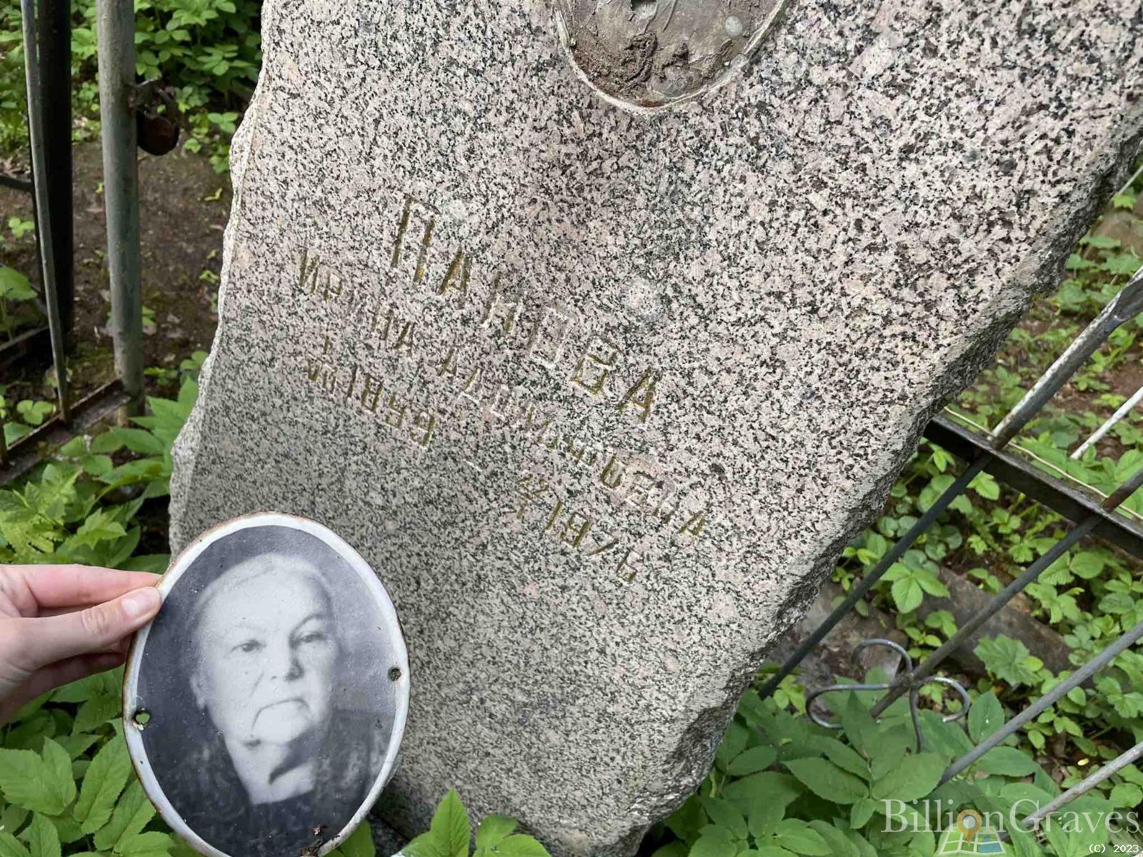 Панова Ирина Адольфовна