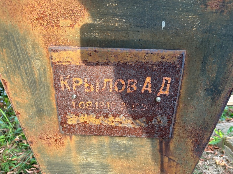А. Крылов Д.