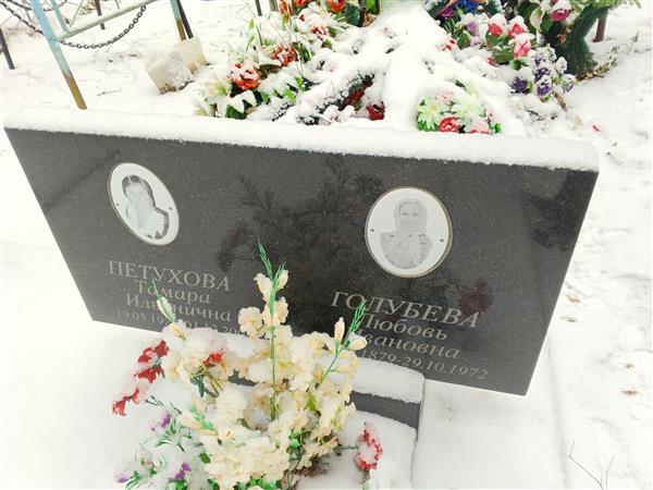 Петухов Сергей Иванович