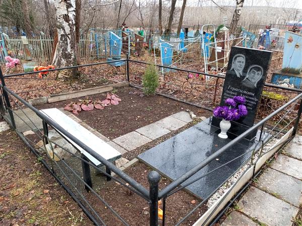 Герасимов Александр Андреевич