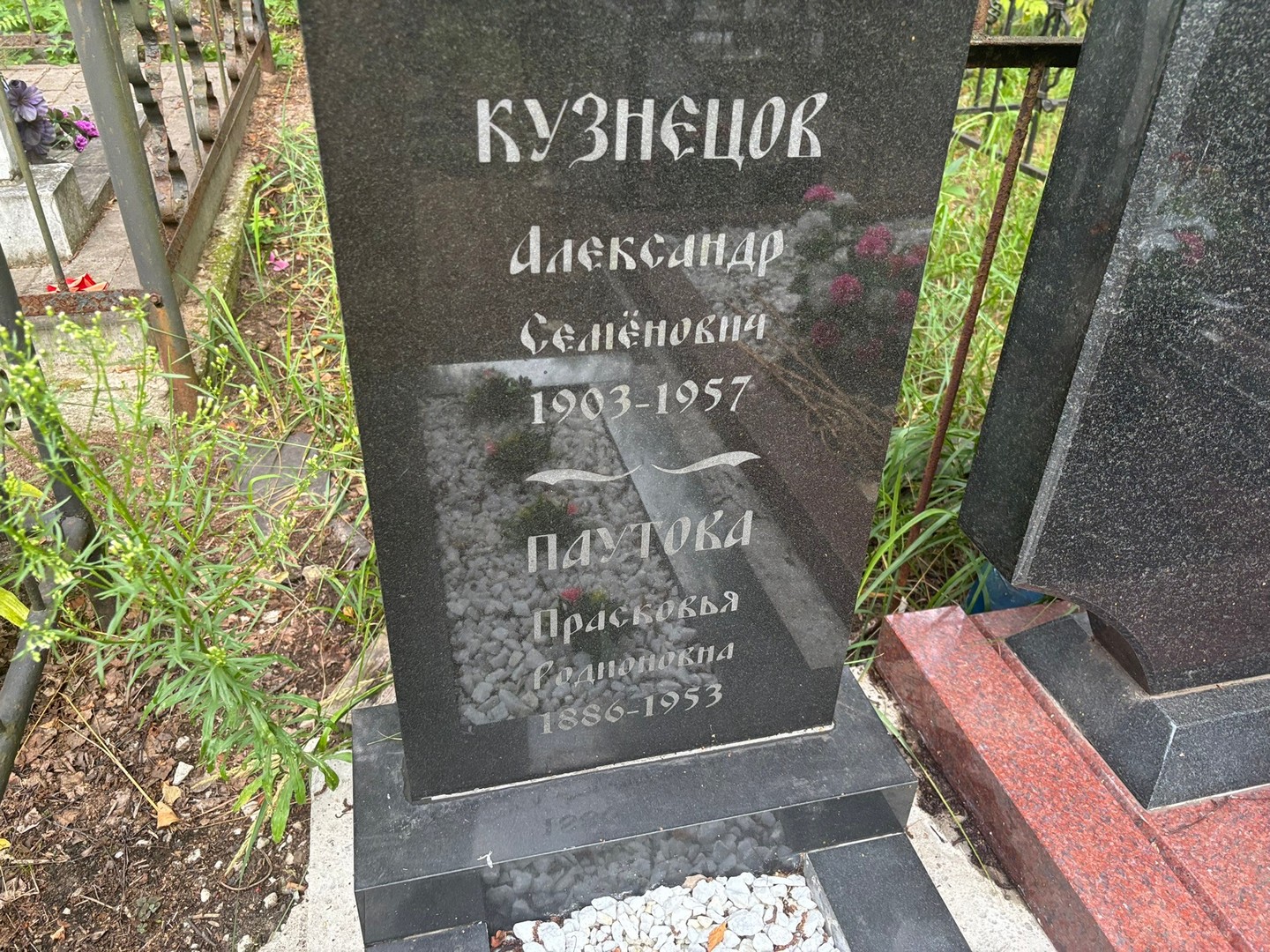 Кузнецов