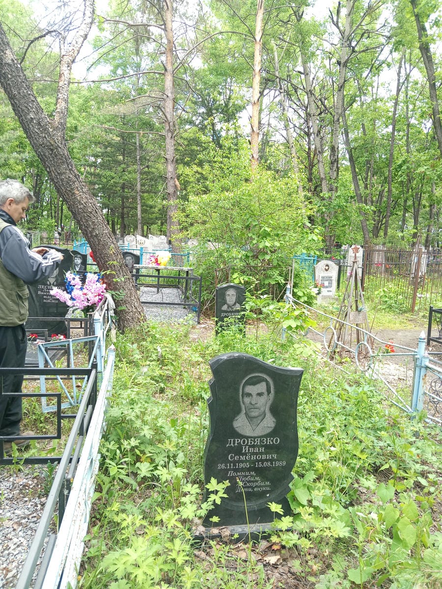 Дробязко Иван Семёнович
