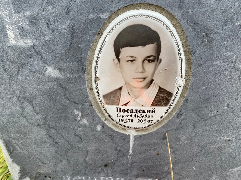Посадский