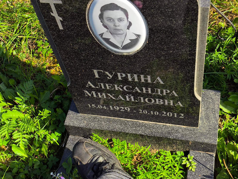 Гурина Александра Михайловна