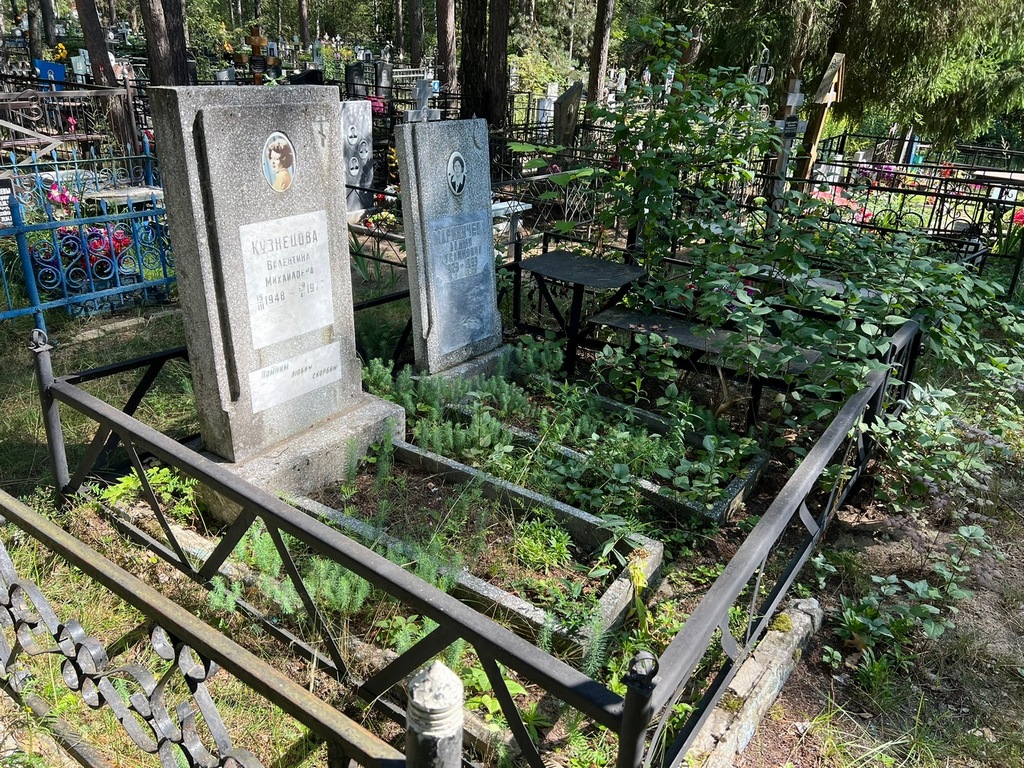 Кузнецова Валентина Михайловна