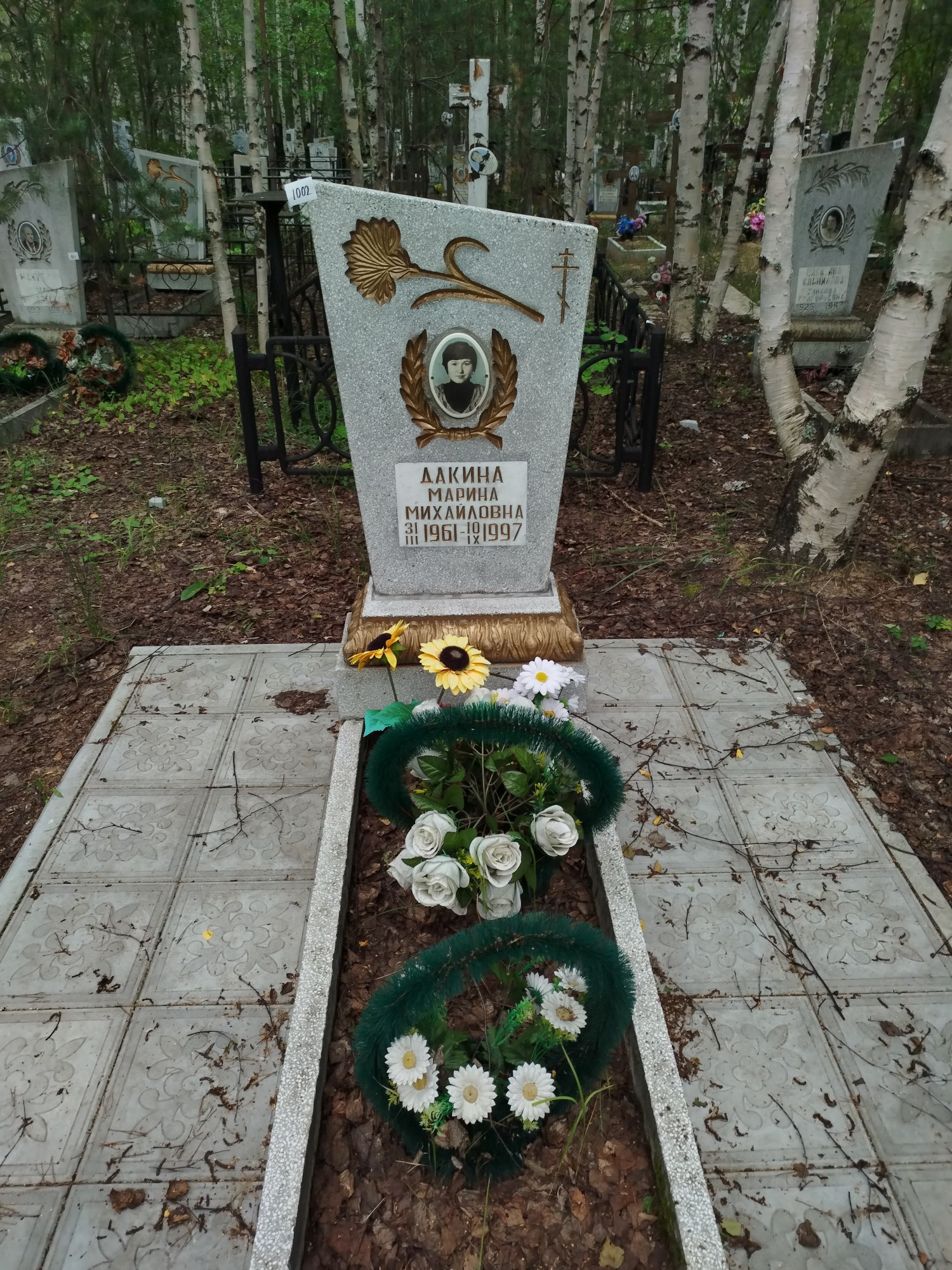 Дакина Марина Михайловна