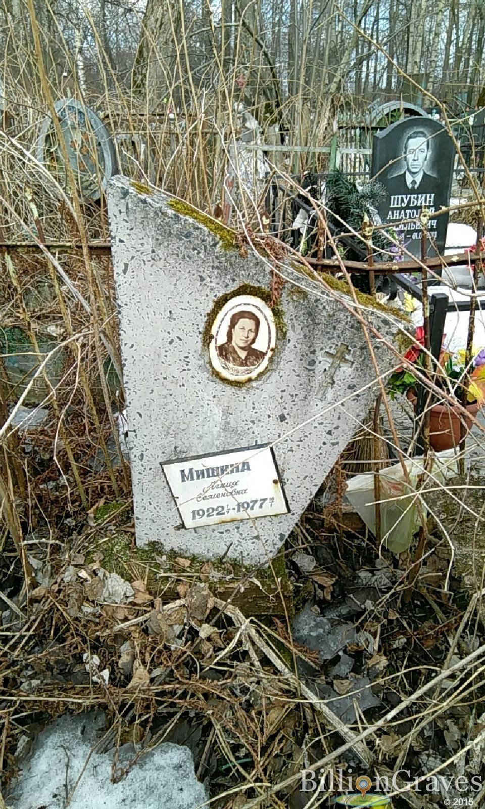 Мишина Агния Семеновна