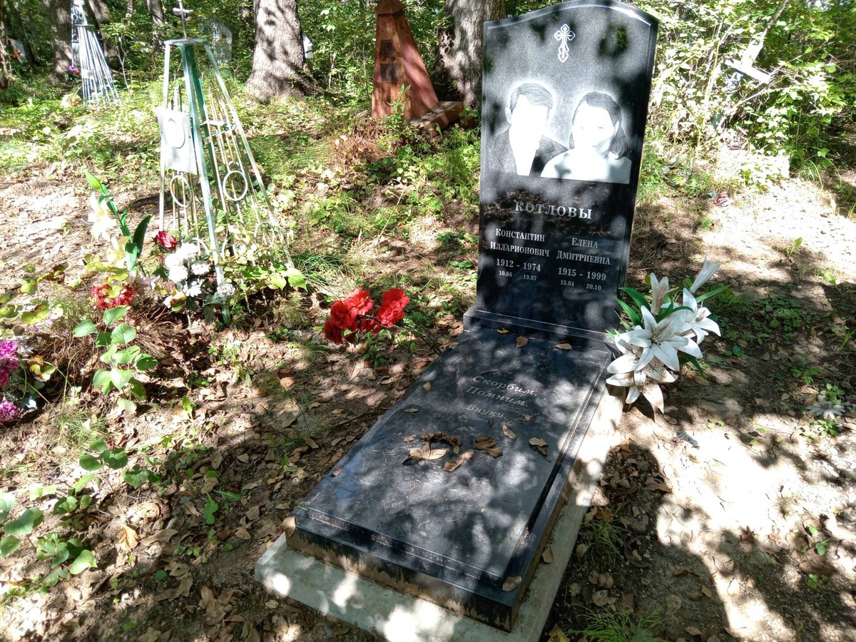 Котлова Елена Дмитриевна