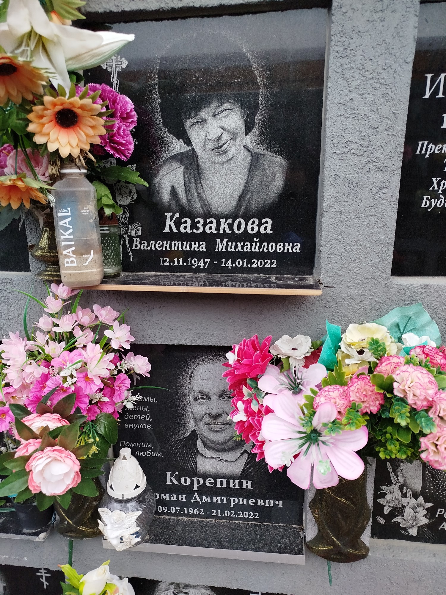 Казакова Валентина Михайловна