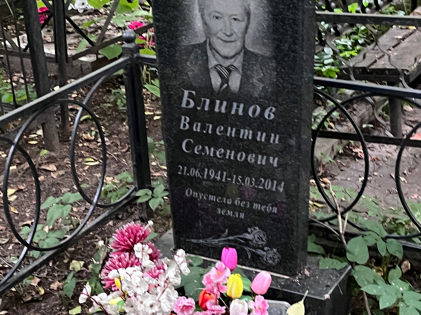 Блинов
