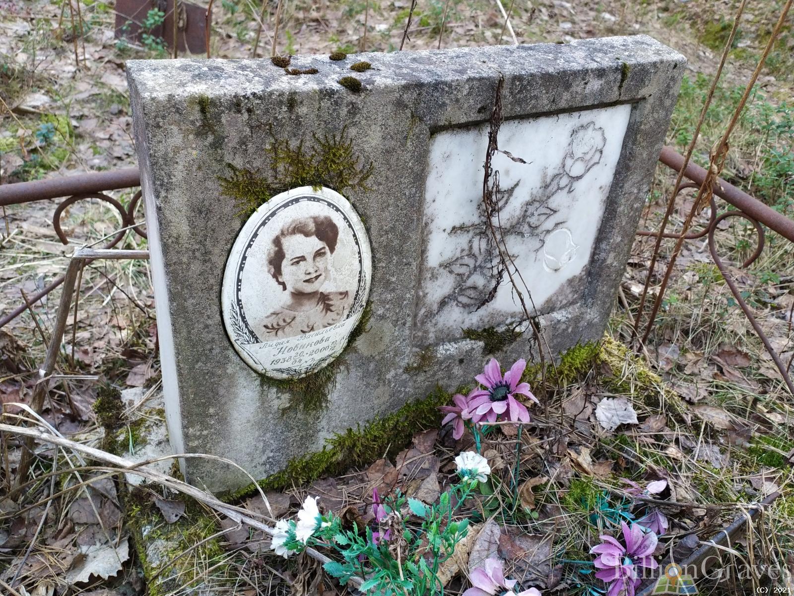 Новикова Лидия Васильевна