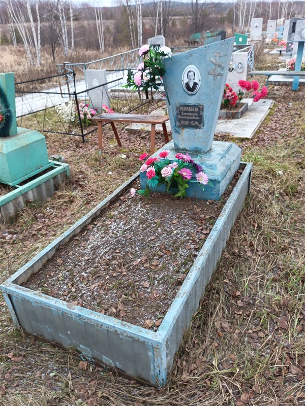 Муравина Екатерина Тимофеевна
