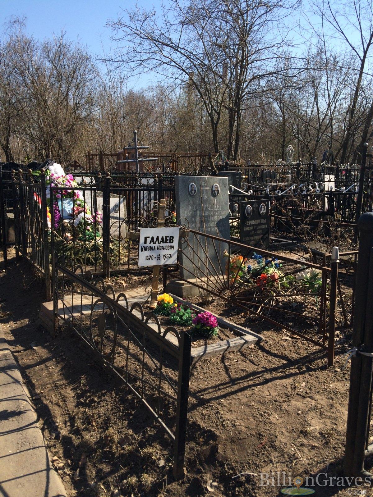Галаев Кирилл Иванович