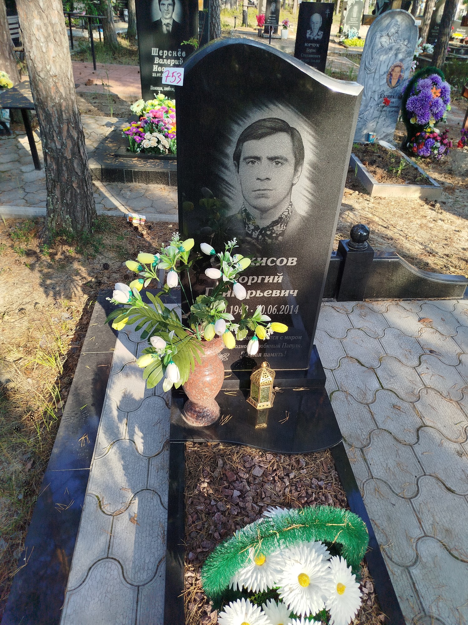 Саркисов Георгий Григорьевич