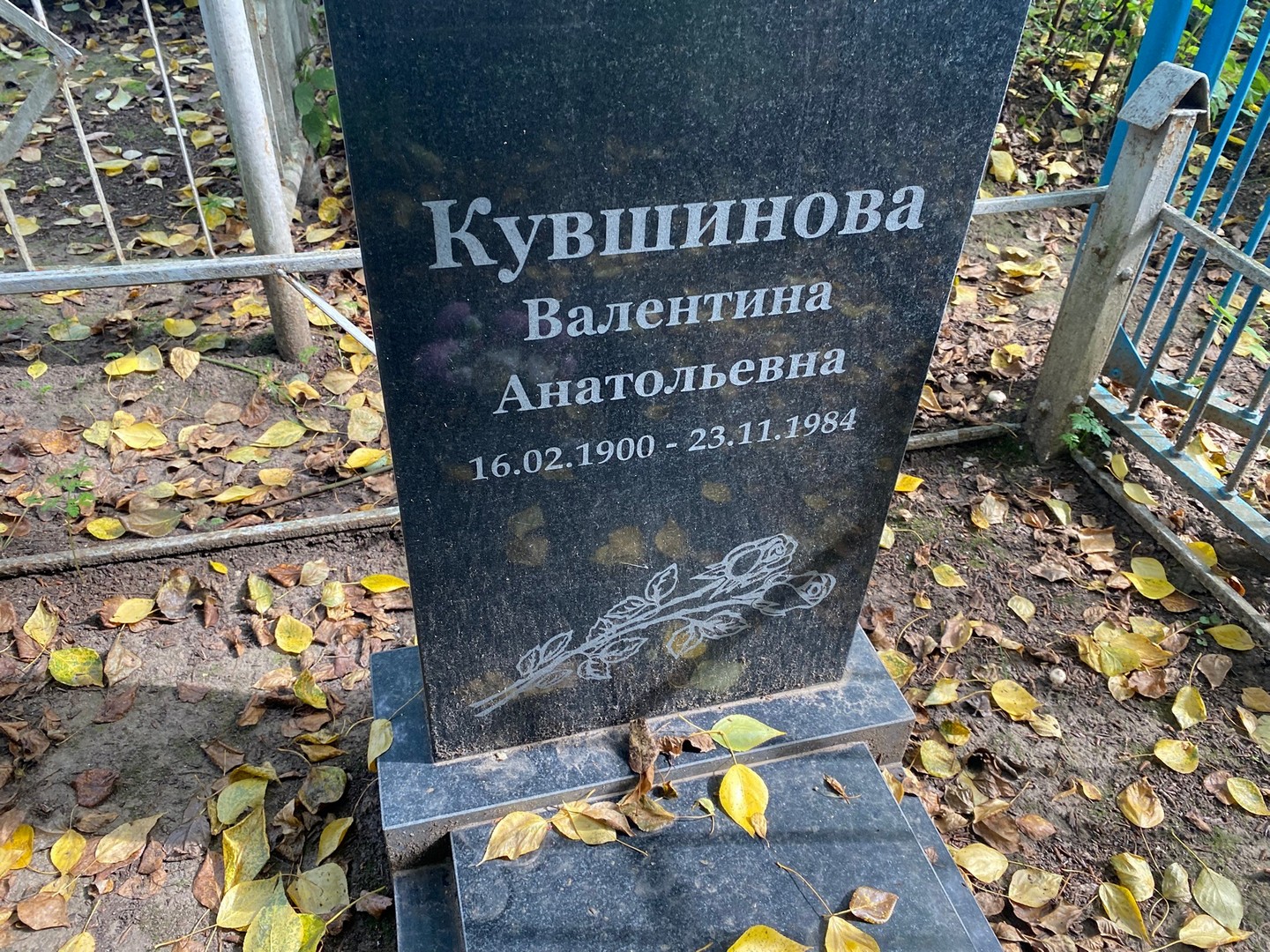Кувшинова