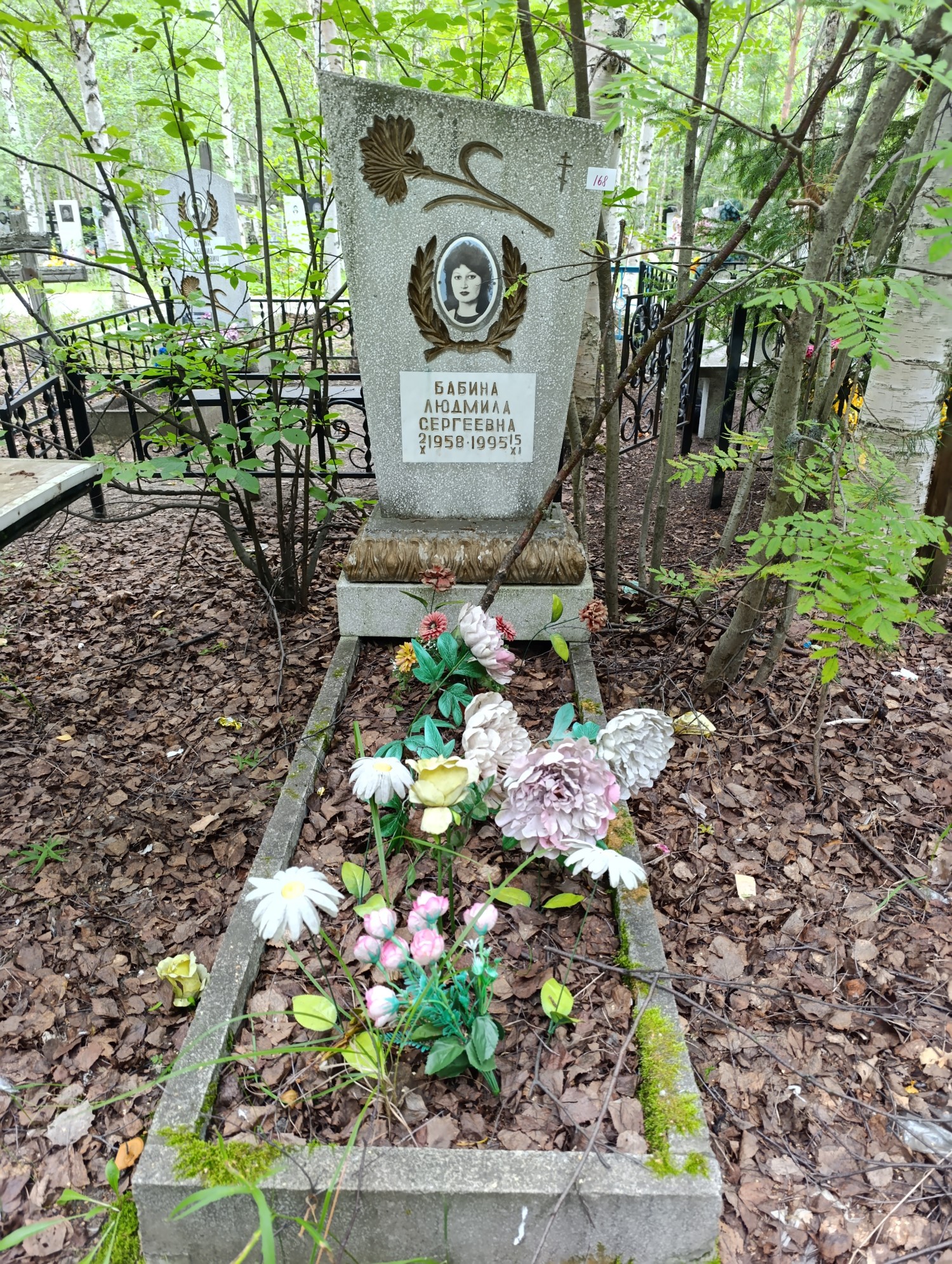 Бабина Людмила Сергеевна