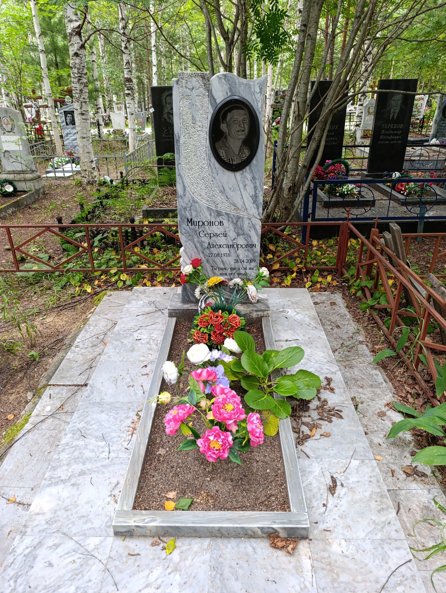 Миронов Сергей Александрович