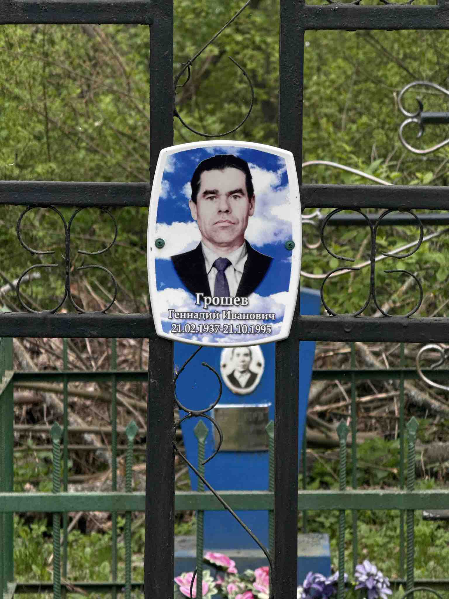 Грошев Геннадий Иванович