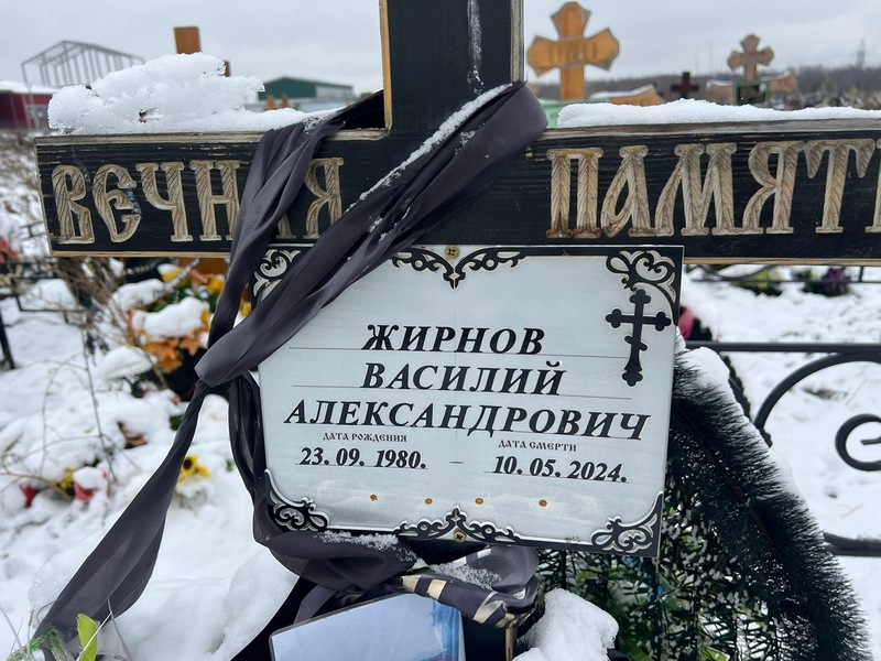 Жирнов