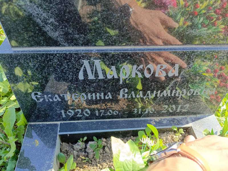 Маркова