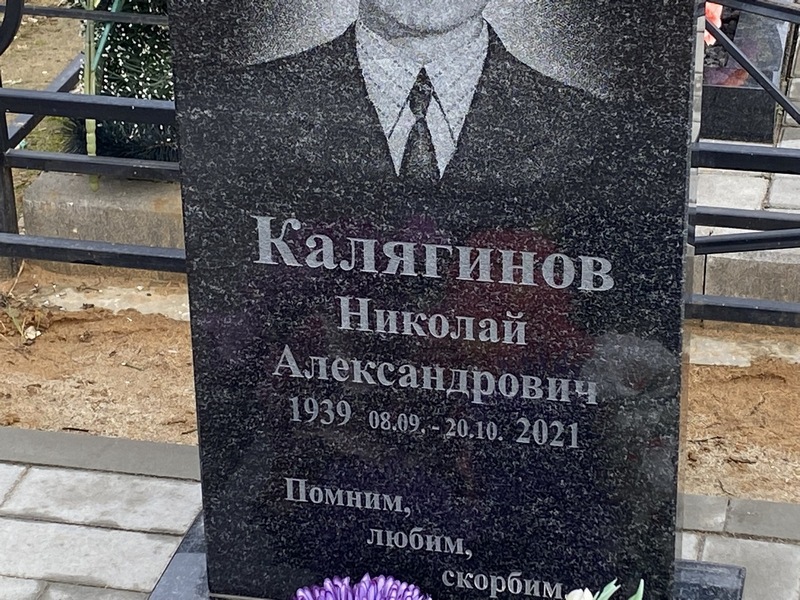 Калягинова