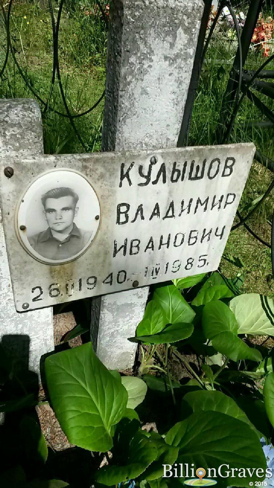 Белов Вениамин Михайлович