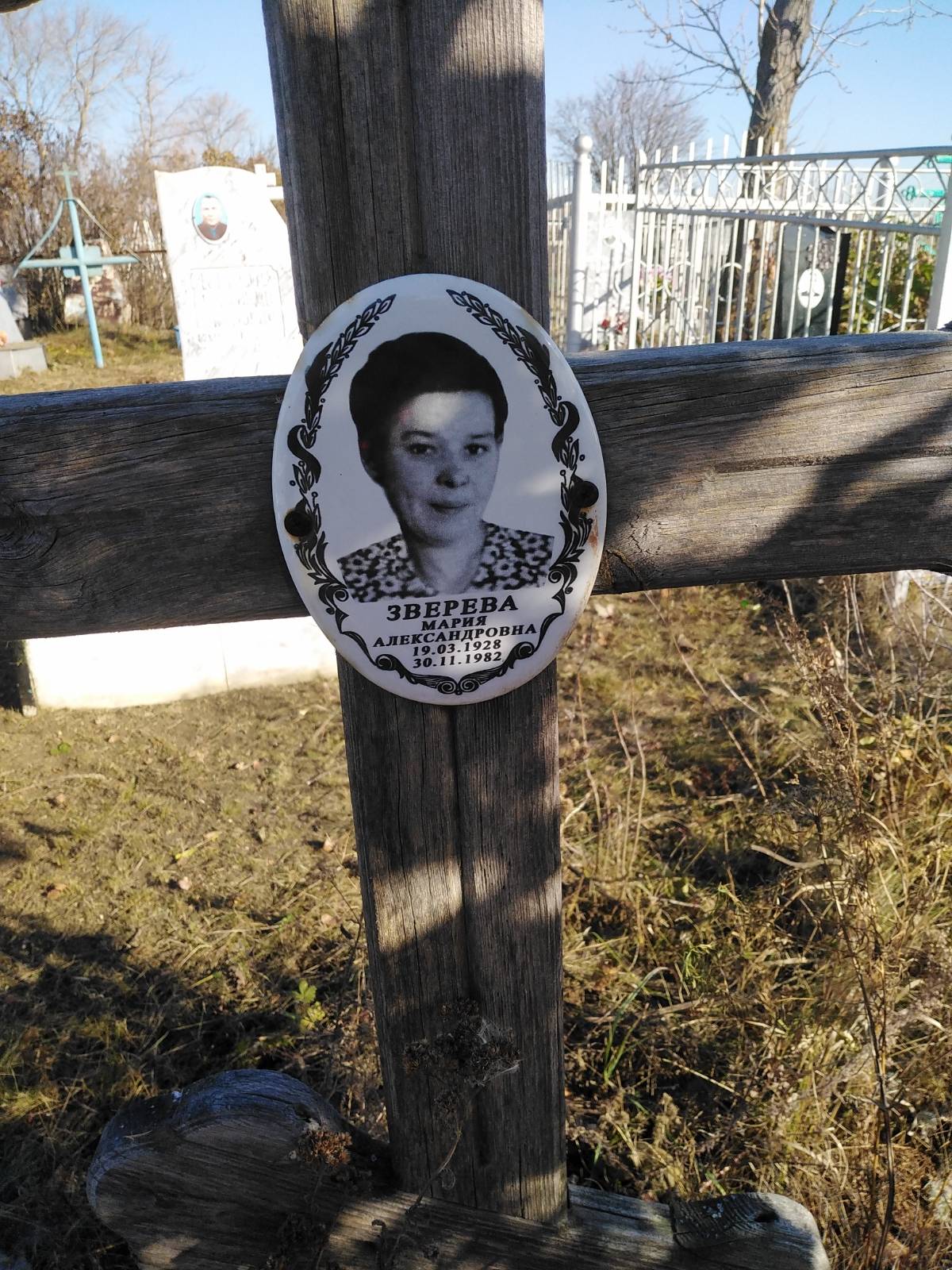 Зверева Мария Александровна