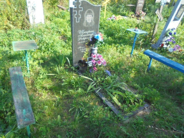 Шмырин Александр Робертович