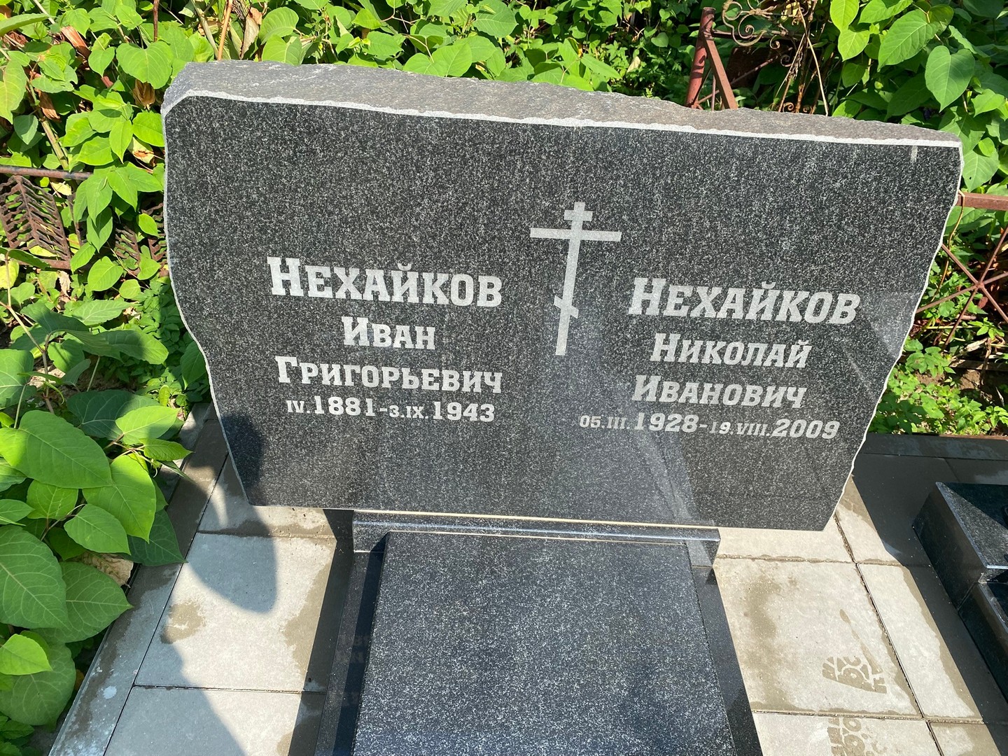 Нехайков