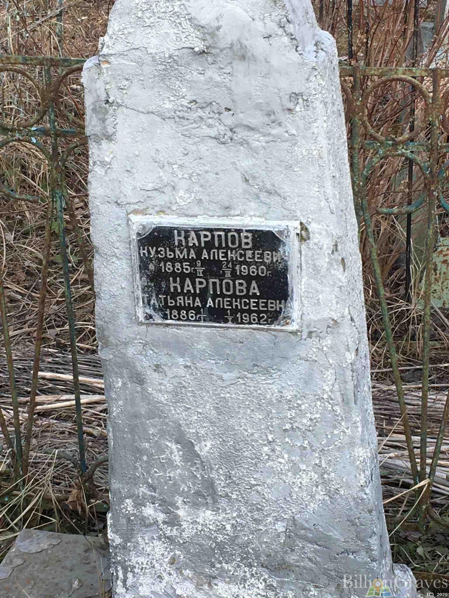 Карпова Татьяна Алексеевна