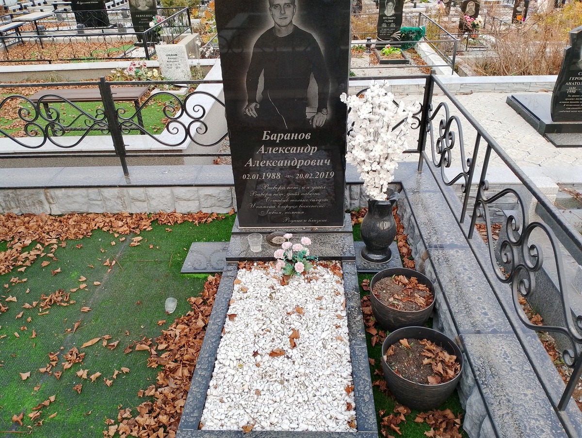 Баранов Александр Александрович