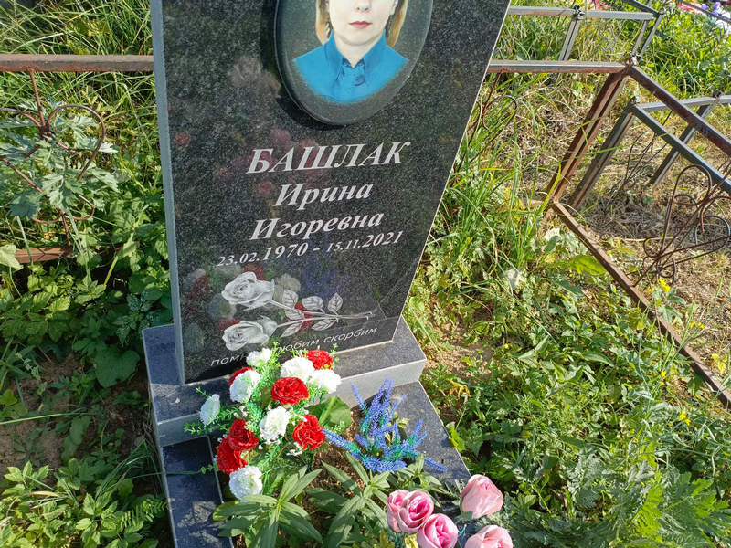 Башлак